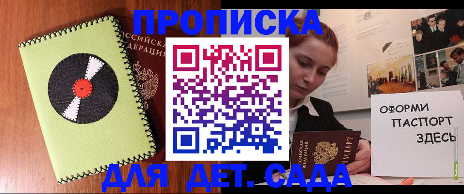 прописка паспорт в Бологом