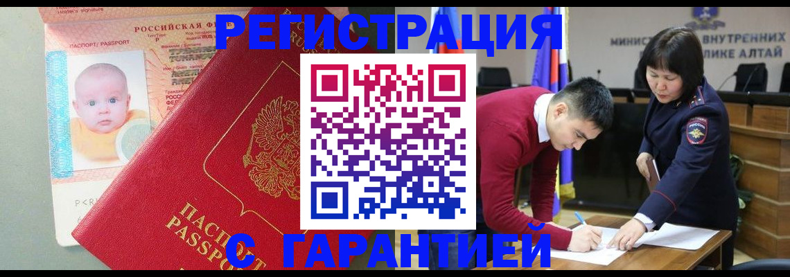 временная регистрация для школы в Бологом