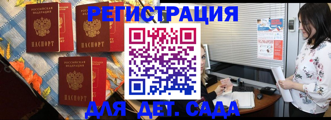 временная регистрация купить в Бологом