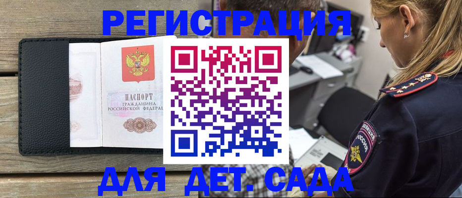 прописка паспорт в Бологом