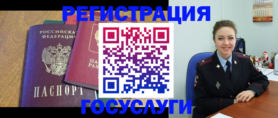 временная регистрация гарантия в Бологом