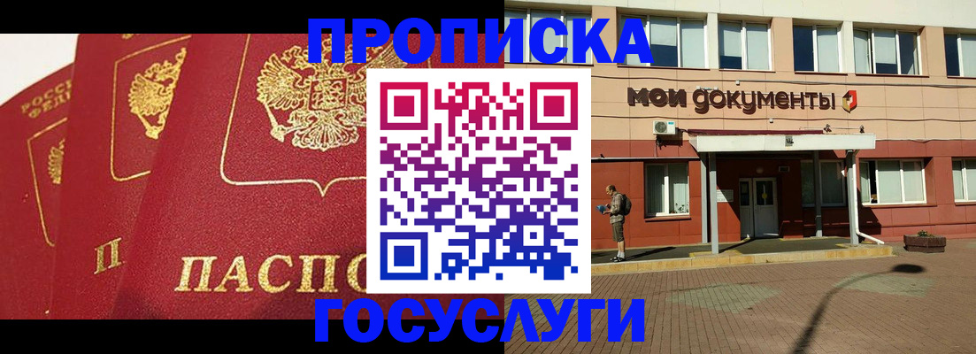 регистрация в Бологом