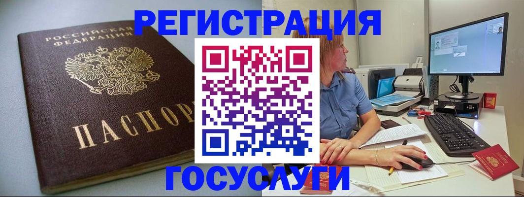 временная регистрация надежно в Бологом