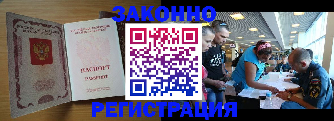 временная регистрация надежно в Бологом